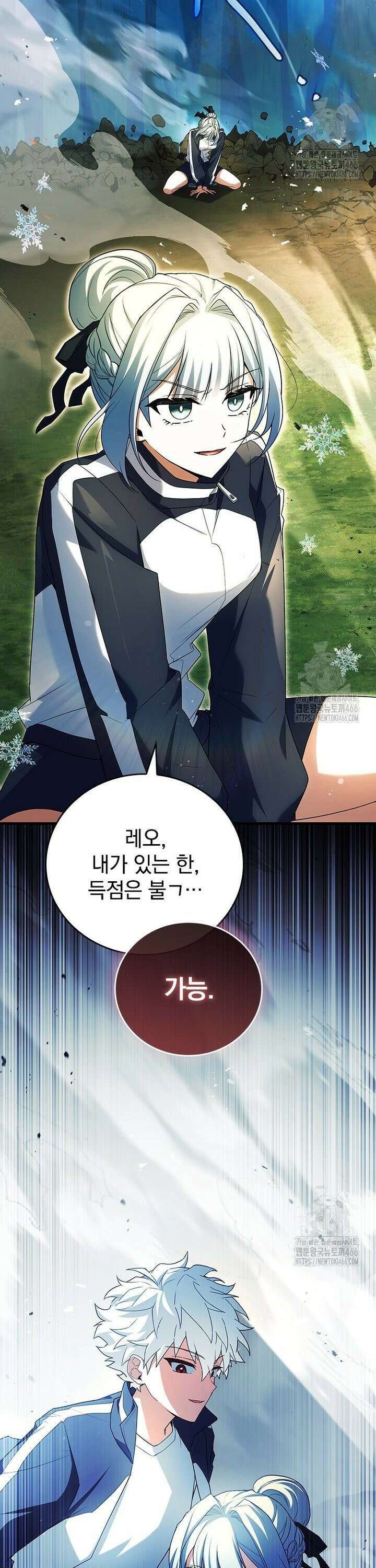 전설급 영웅은 아카데미 우등생 17화 56