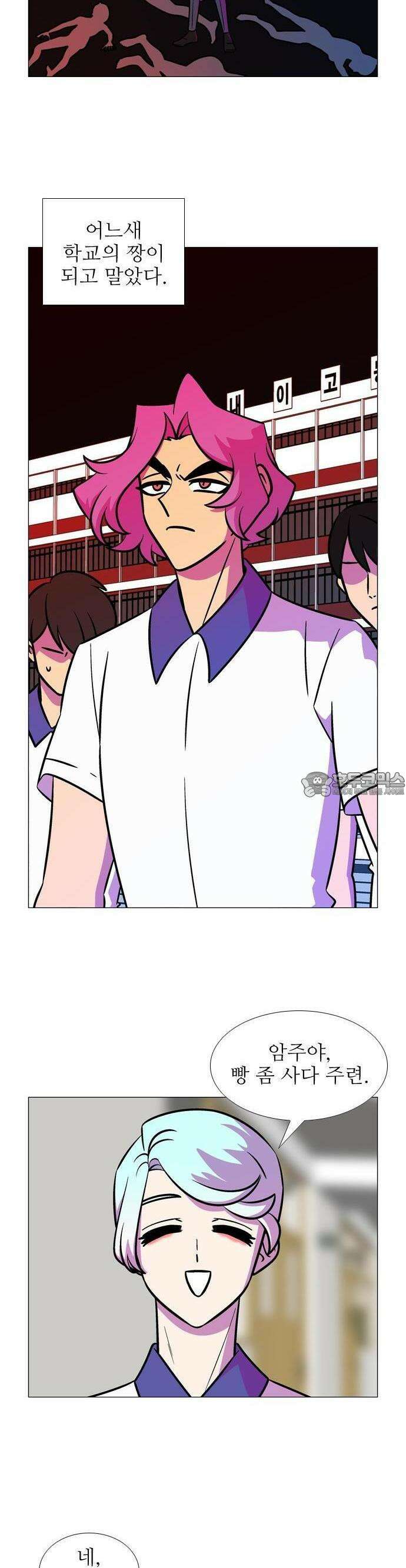 가담항설 외전 3화 [완결] 2