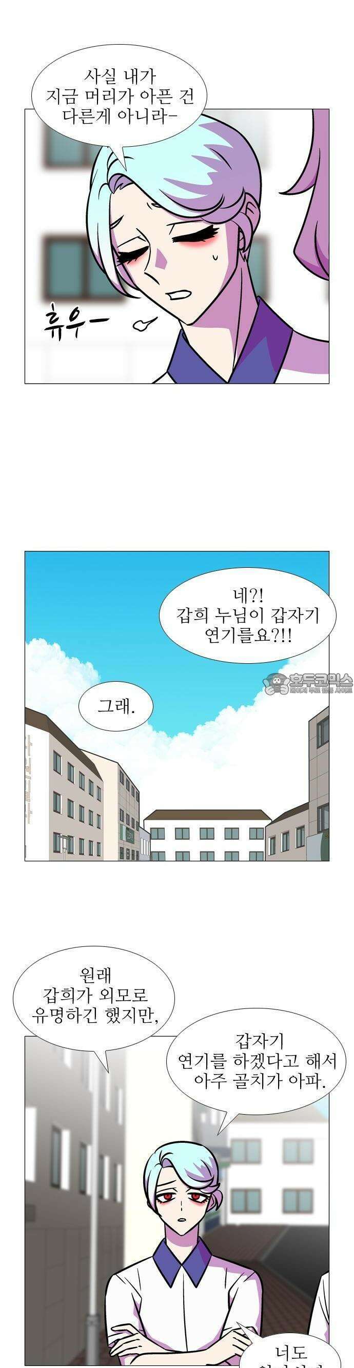 가담항설 외전 3화 [완결] 4