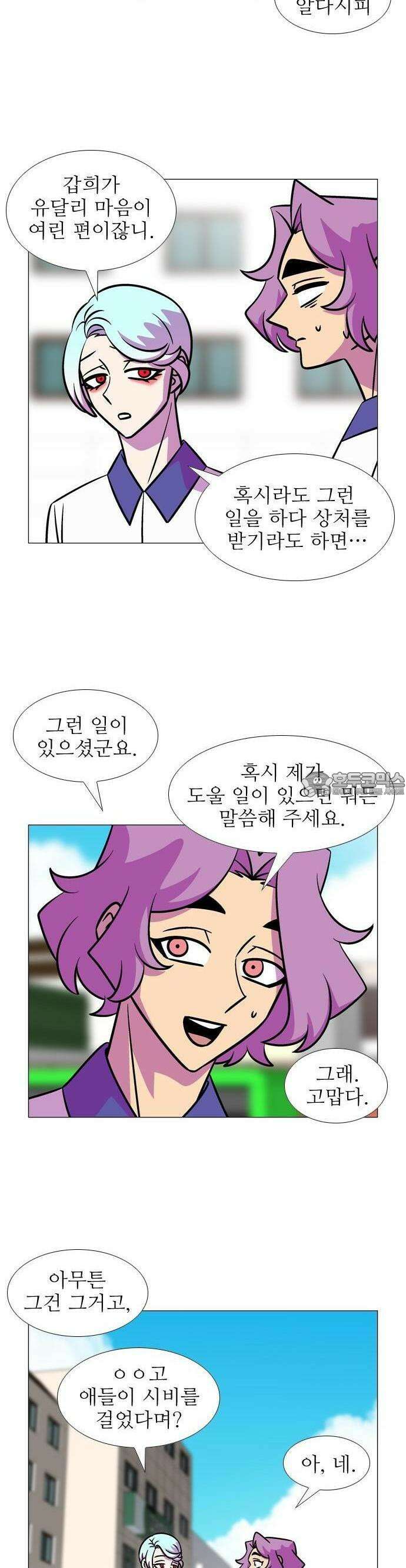 가담항설 외전 3화 [완결] 5