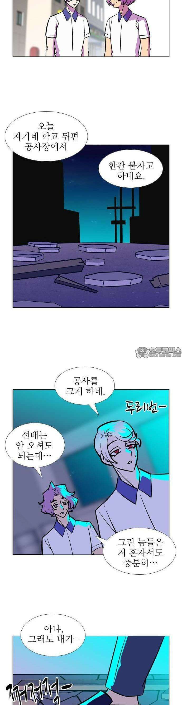 가담항설 외전 3화 [완결] 6