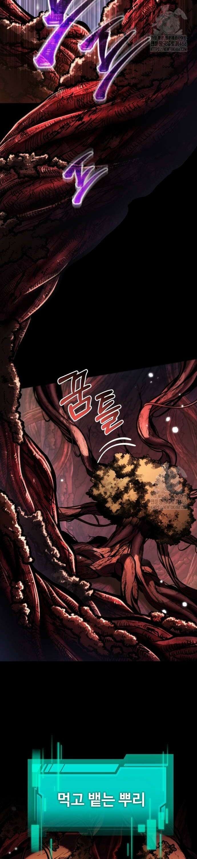 환생좌 62화:진입(1) 2