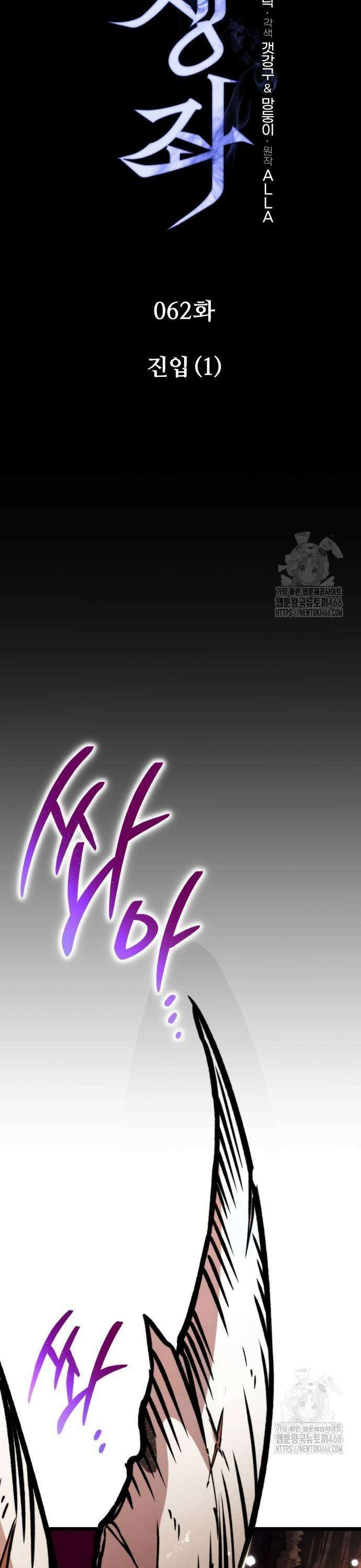 환생좌 62화:진입(1) 7