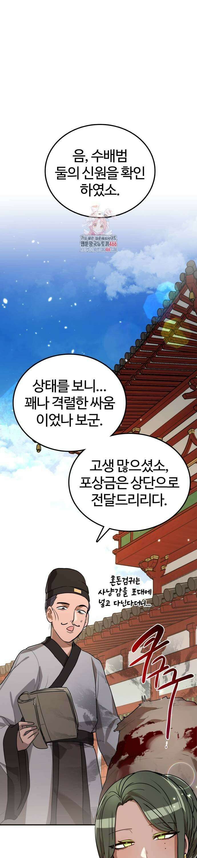 아마도 무적불패 11화． 오룡사봉(五龍四鳳) 1