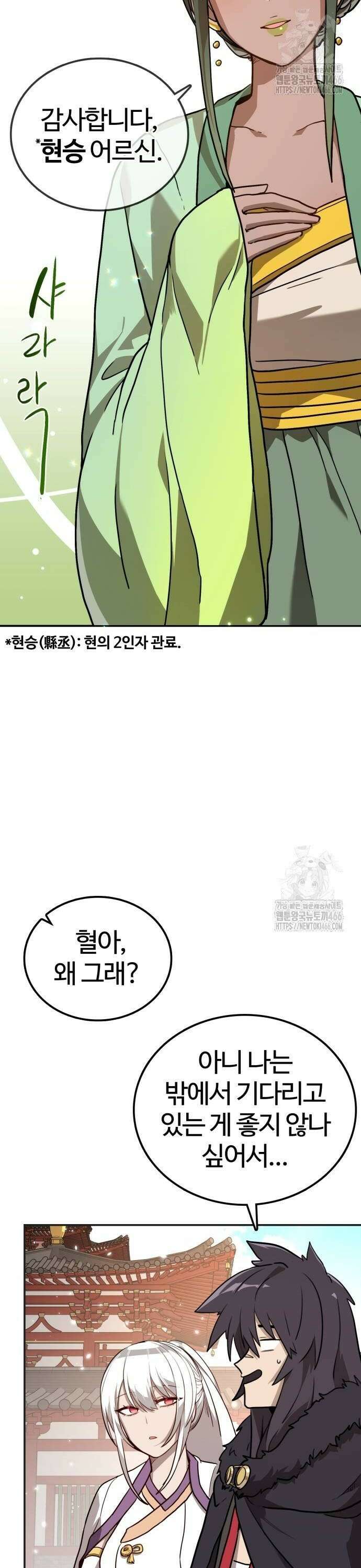 아마도 무적불패 11화． 오룡사봉(五龍四鳳) 2