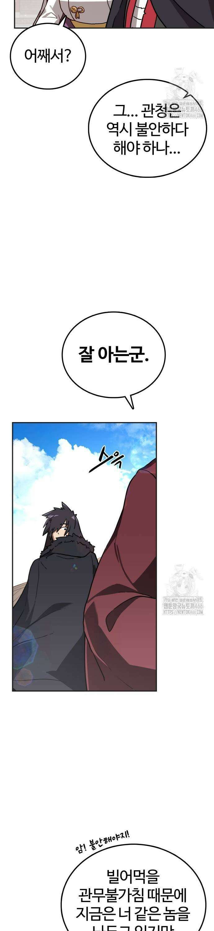 아마도 무적불패 11화． 오룡사봉(五龍四鳳) 3