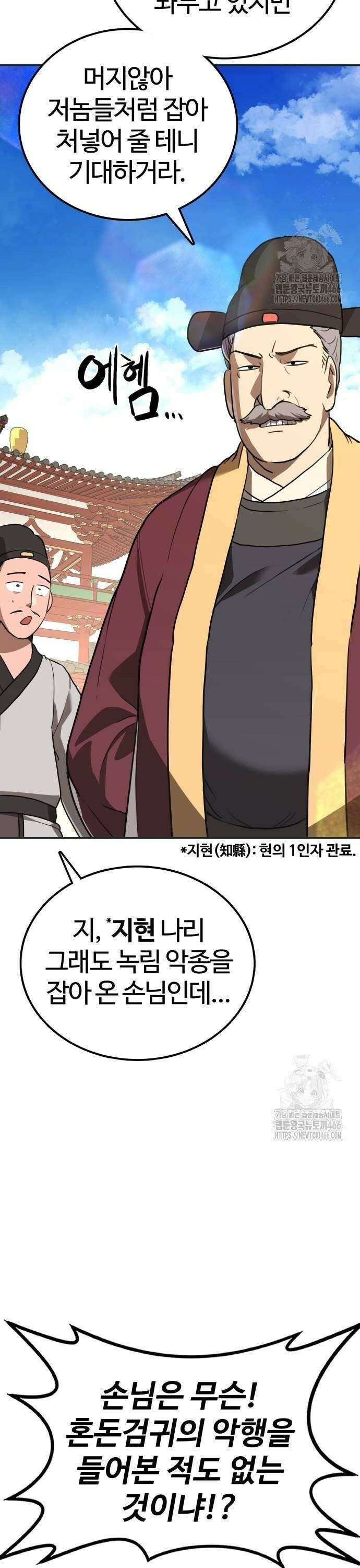 아마도 무적불패 11화． 오룡사봉(五龍四鳳) 4