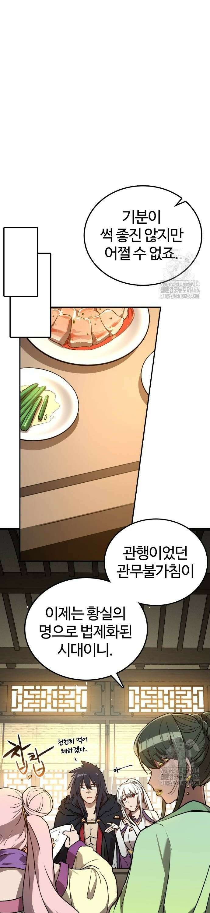 아마도 무적불패 11화． 오룡사봉(五龍四鳳) 6