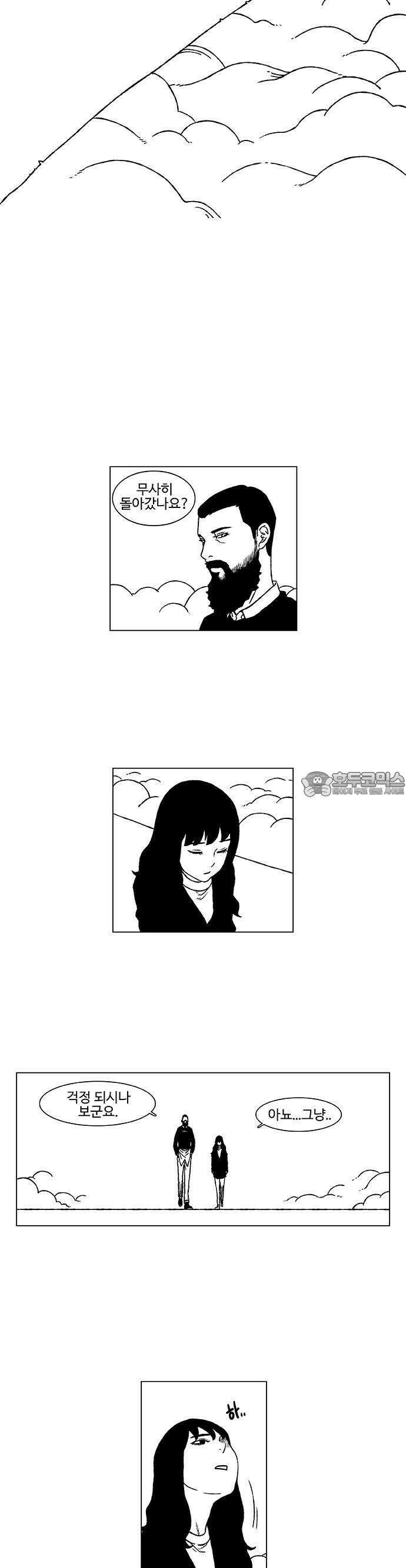 죽음에 관하여 외전 -이면- 4화 7