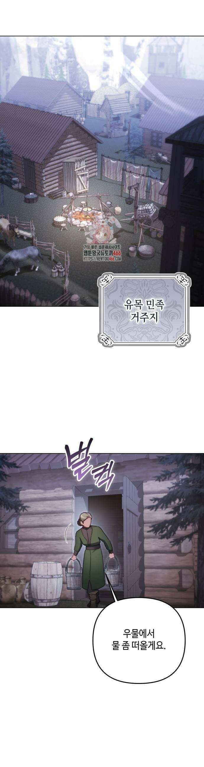 레벨 999 흑막 공녀가 되었다 49화 1
