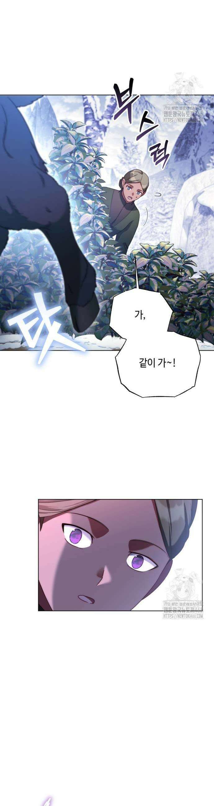 레벨 999 흑막 공녀가 되었다 49화 7