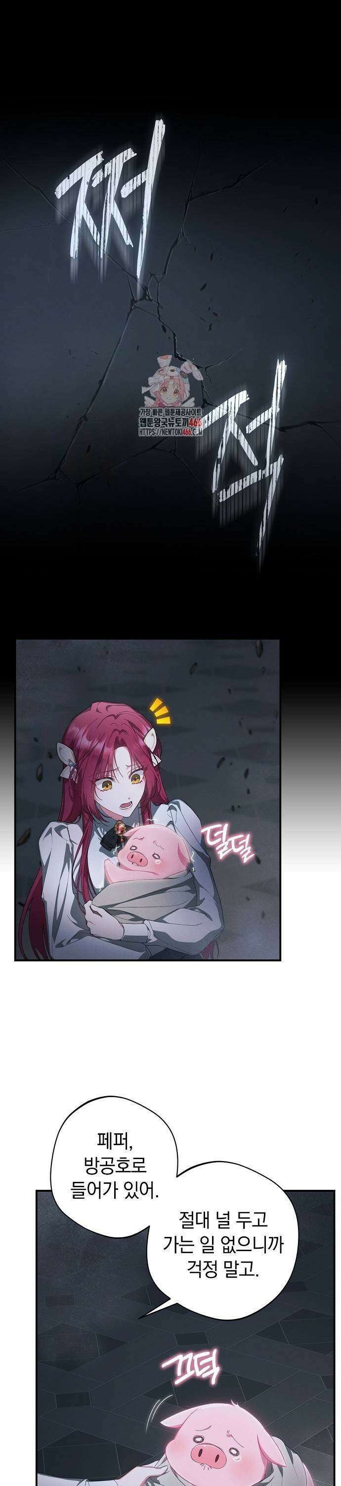 빙의자 베네핏이 없음 6화 1