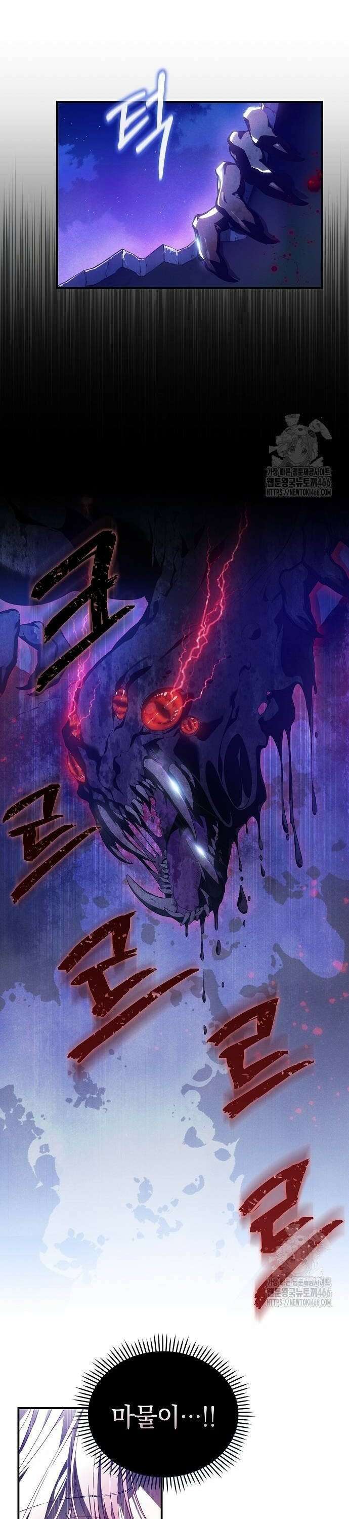 빙의자 베네핏이 없음 6화 6