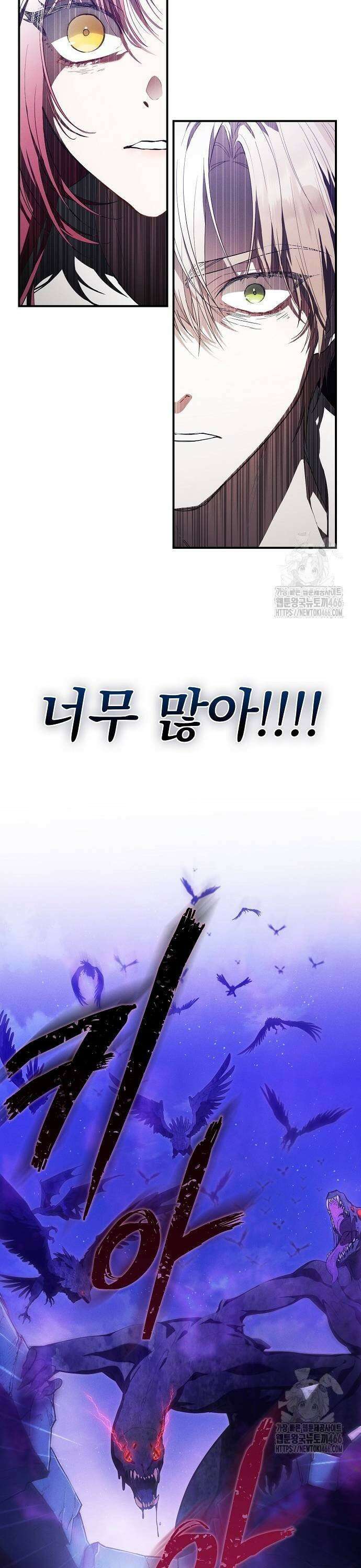 빙의자 베네핏이 없음 6화 7