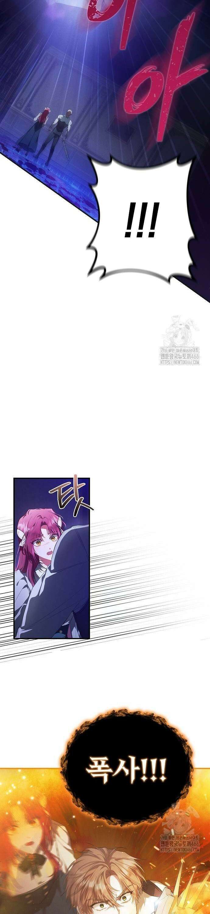 빙의자 베네핏이 없음 6화 8