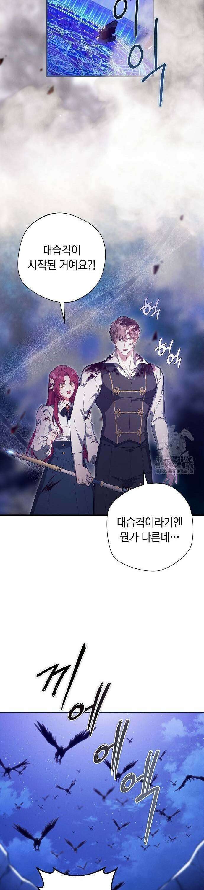 빙의자 베네핏이 없음 6화 10