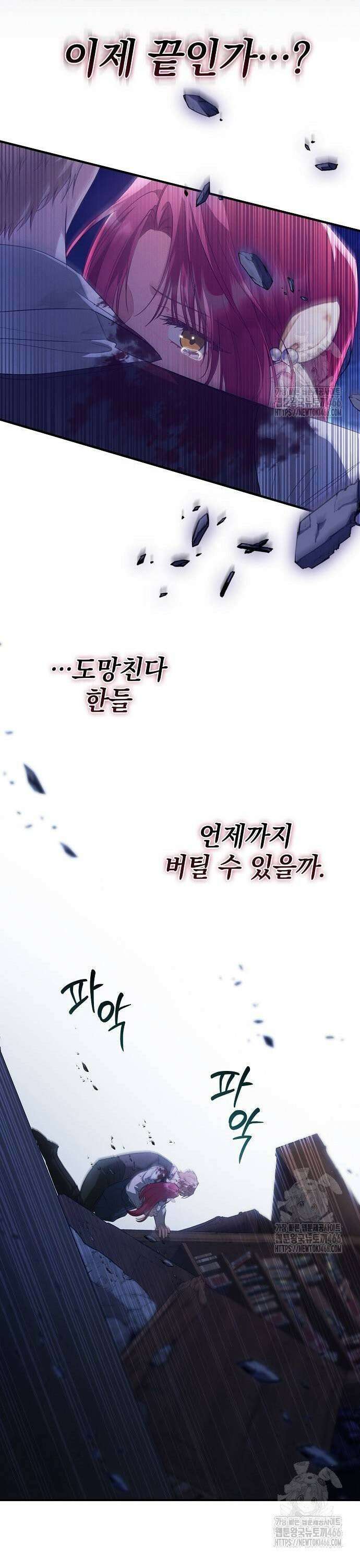 빙의자 베네핏이 없음 6화 14