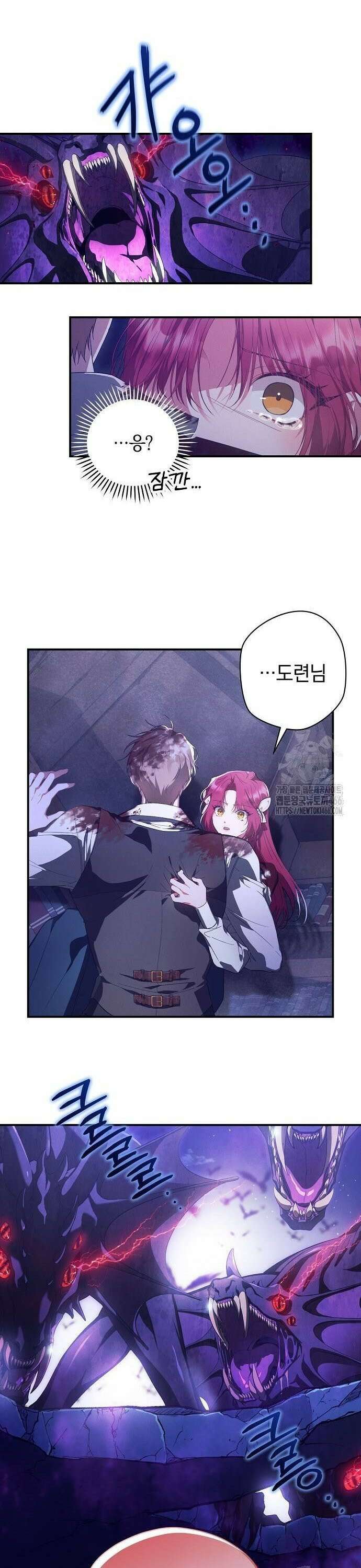빙의자 베네핏이 없음 6화 15
