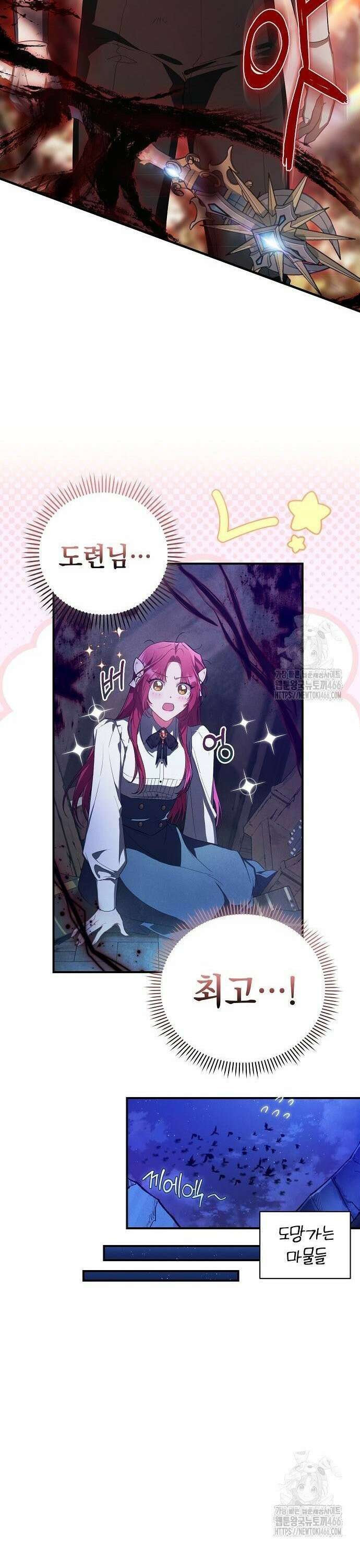 빙의자 베네핏이 없음 6화 22