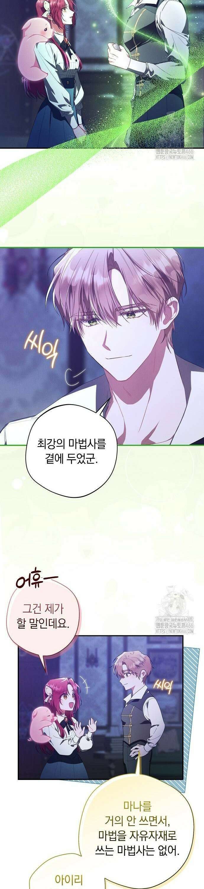 빙의자 베네핏이 없음 6화 26