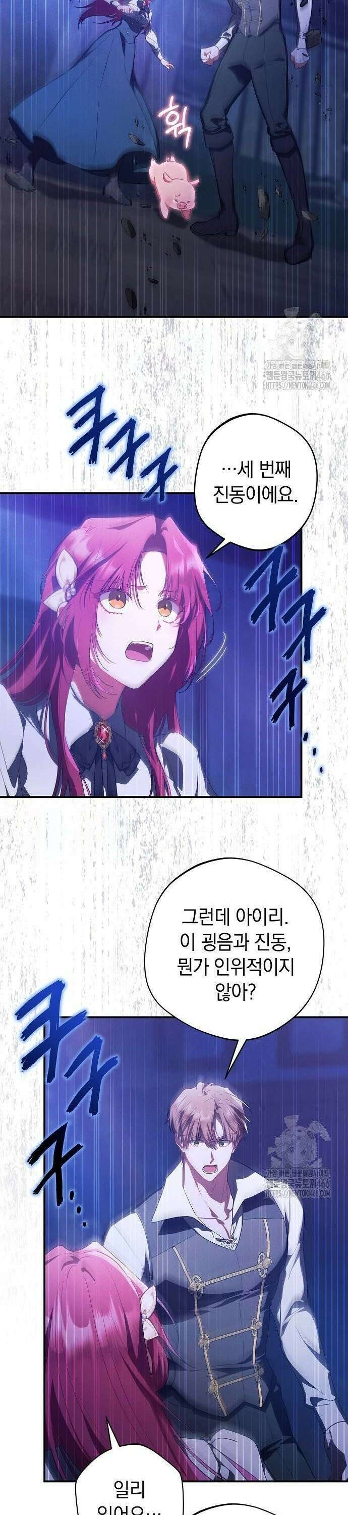 빙의자 베네핏이 없음 6화 31