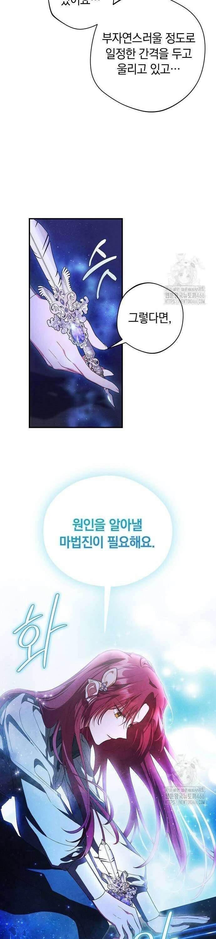 빙의자 베네핏이 없음 6화 32