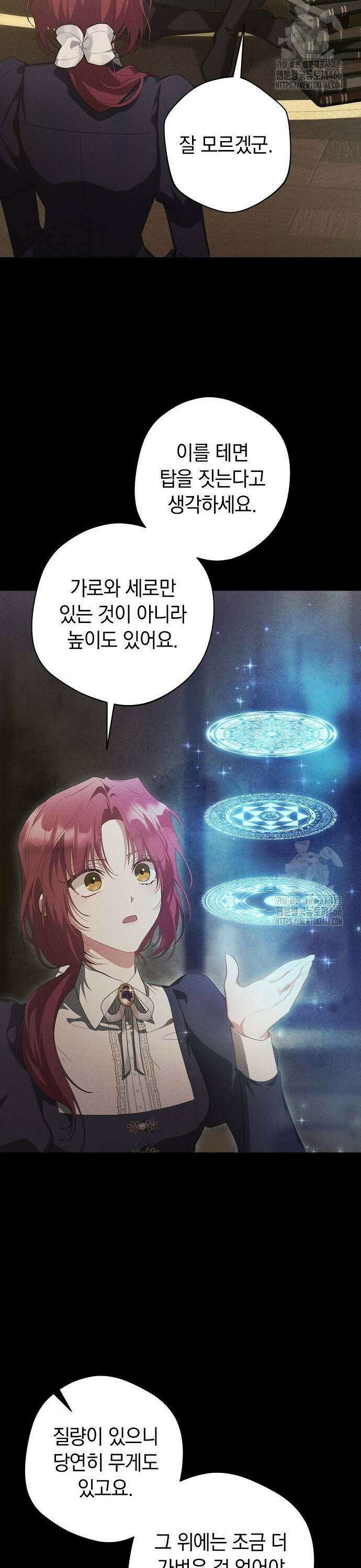 빙의자 베네핏이 없음 6화 36