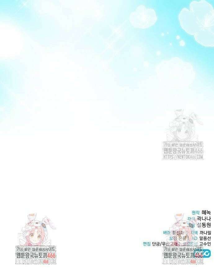 빙의자 베네핏이 없음 6화 40