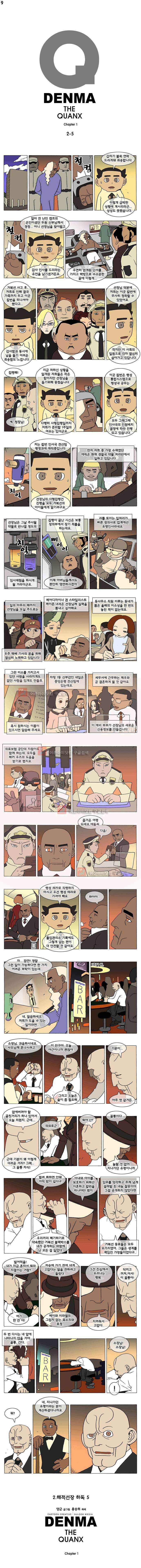 덴마 009_해적선장 하독(5) 1