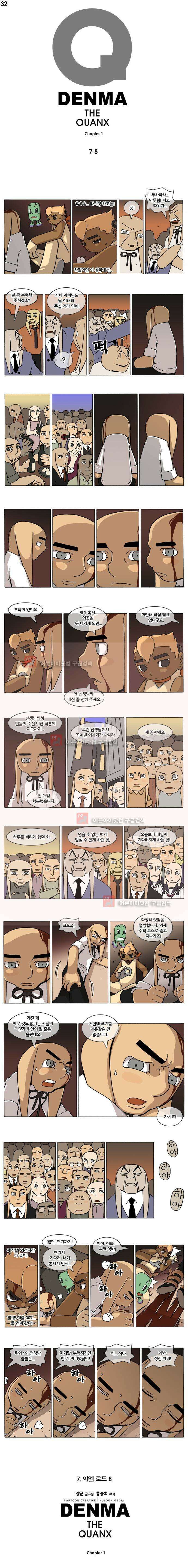 덴마 032_야엘 로드(8) 1
