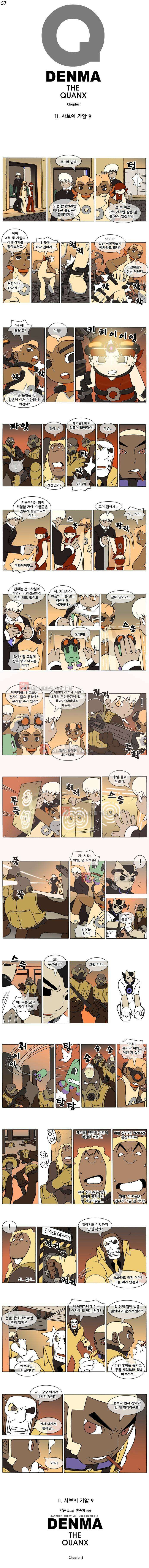 덴마 057_사보이 가알(9) 1