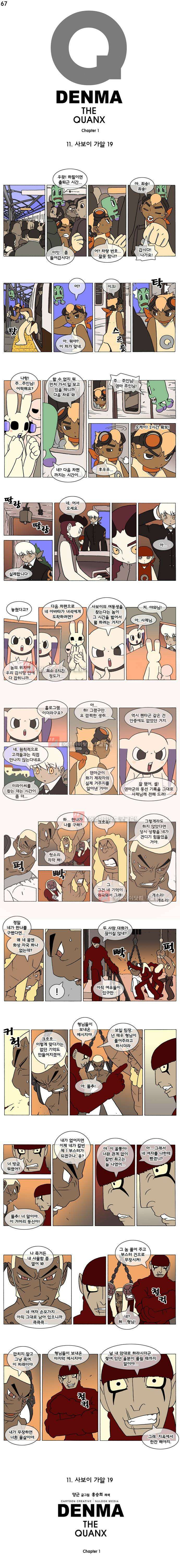 덴마 067_사보이 가알(19) 1