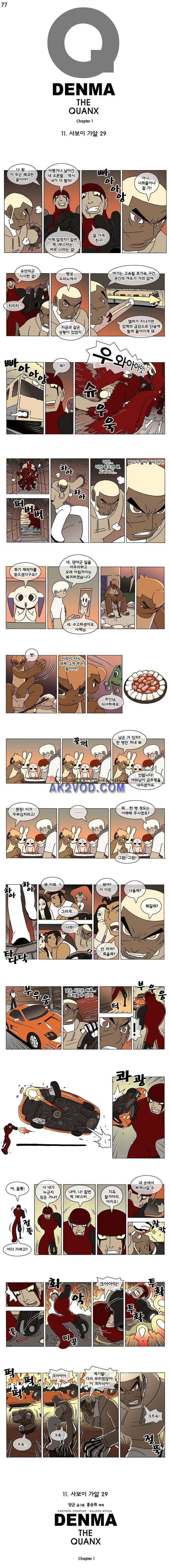 덴마 077_사보이 가알(29) 1