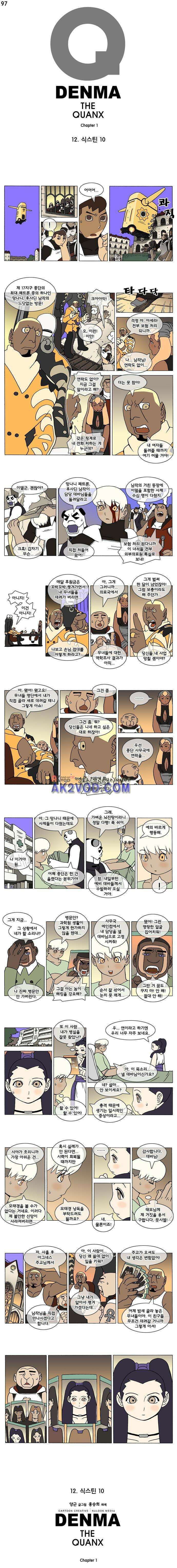 덴마 097_식스틴(10) 1