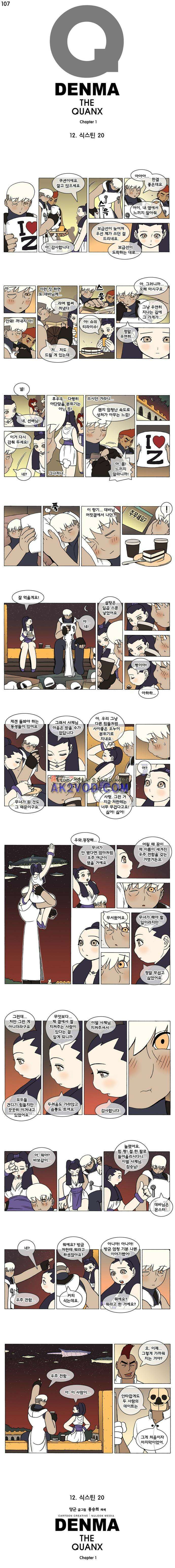 덴마 107_식스틴(20) 1