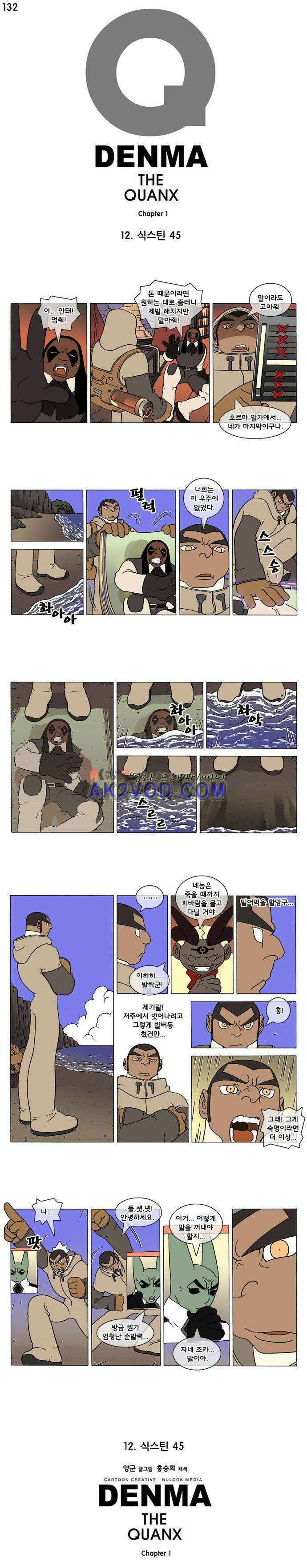 덴마 132_식스틴(45) 1