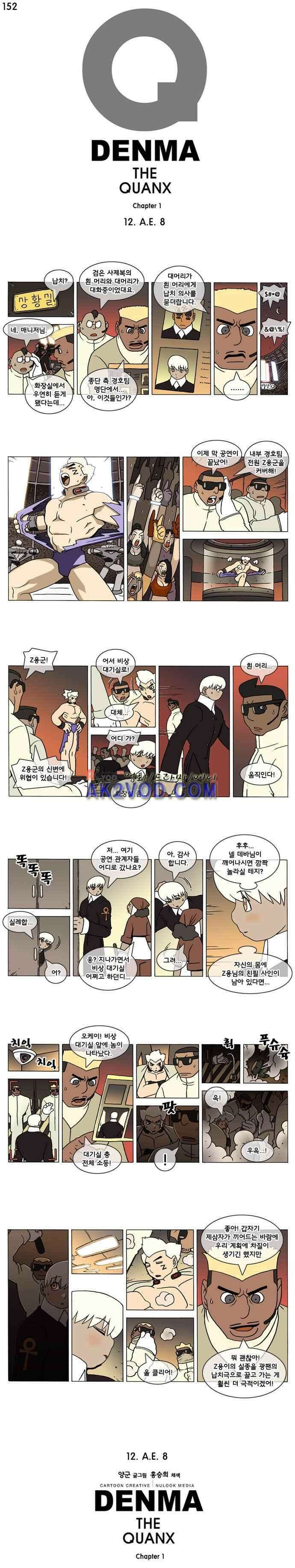 덴마 152_A．E(8) 1