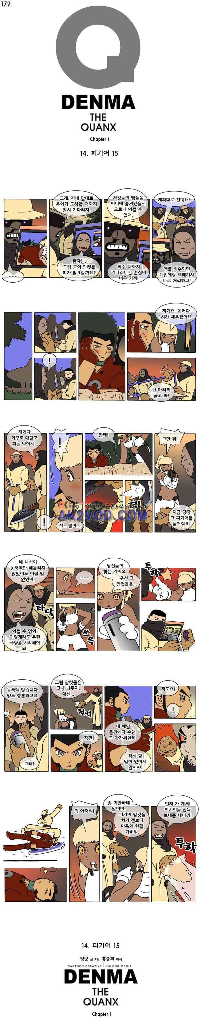 덴마 172_피기어(15) 1