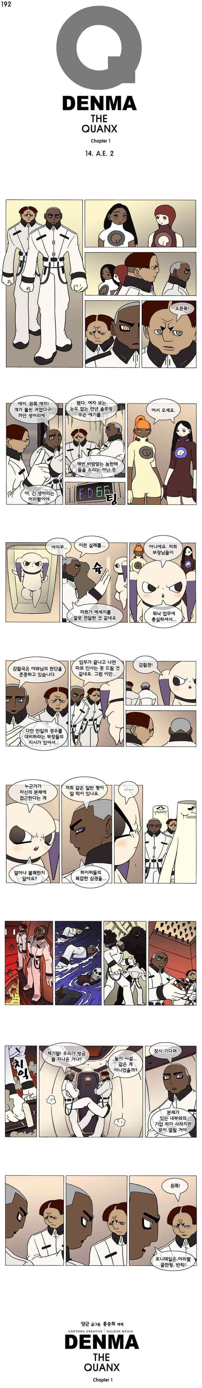 덴마 192_A．E．(2) 1