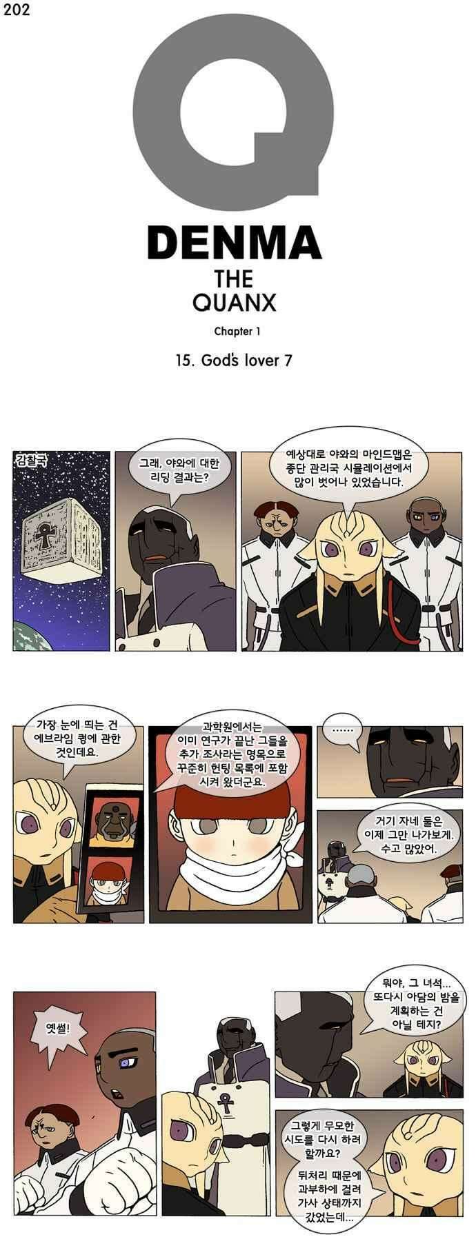 덴마 202_God\'s lover(7) 1
