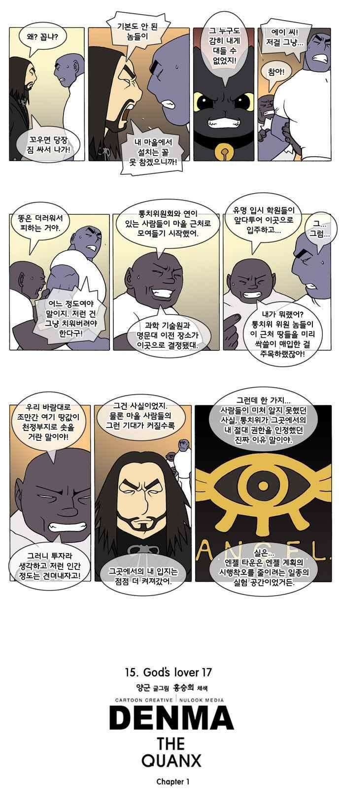 덴마 212_God\'s lover(17) 2