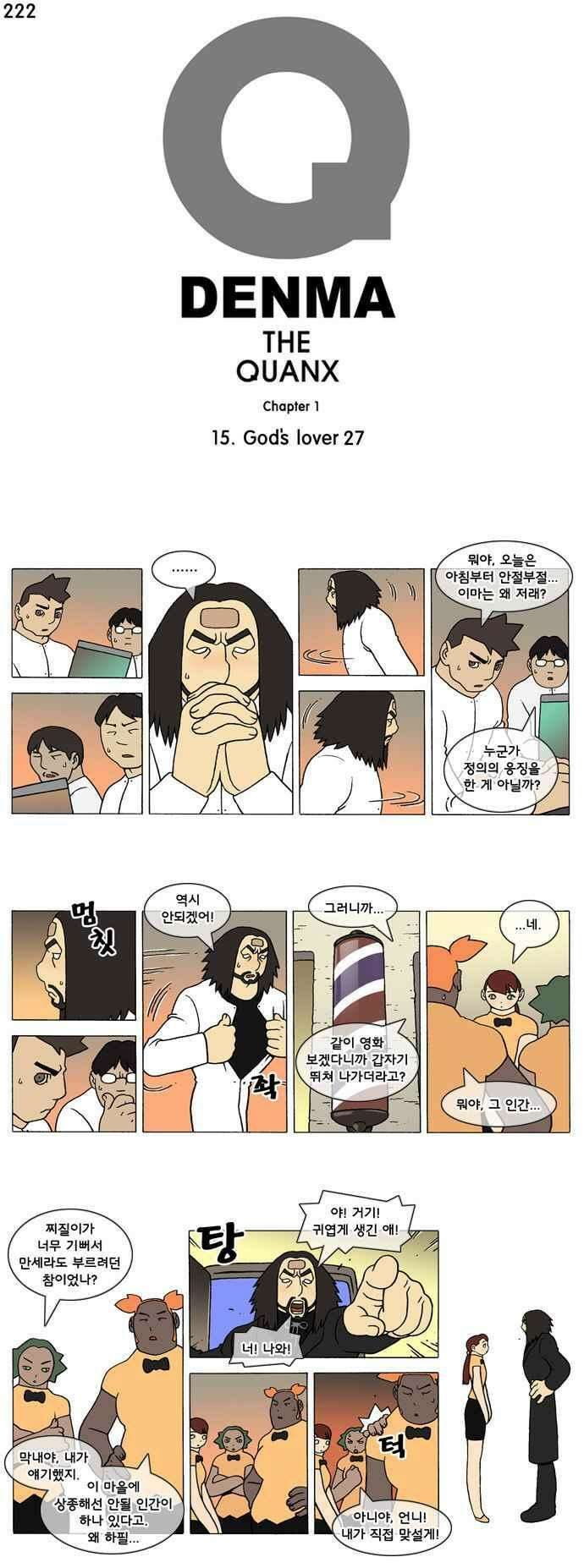 덴마 222_God\'s lover(27) 1