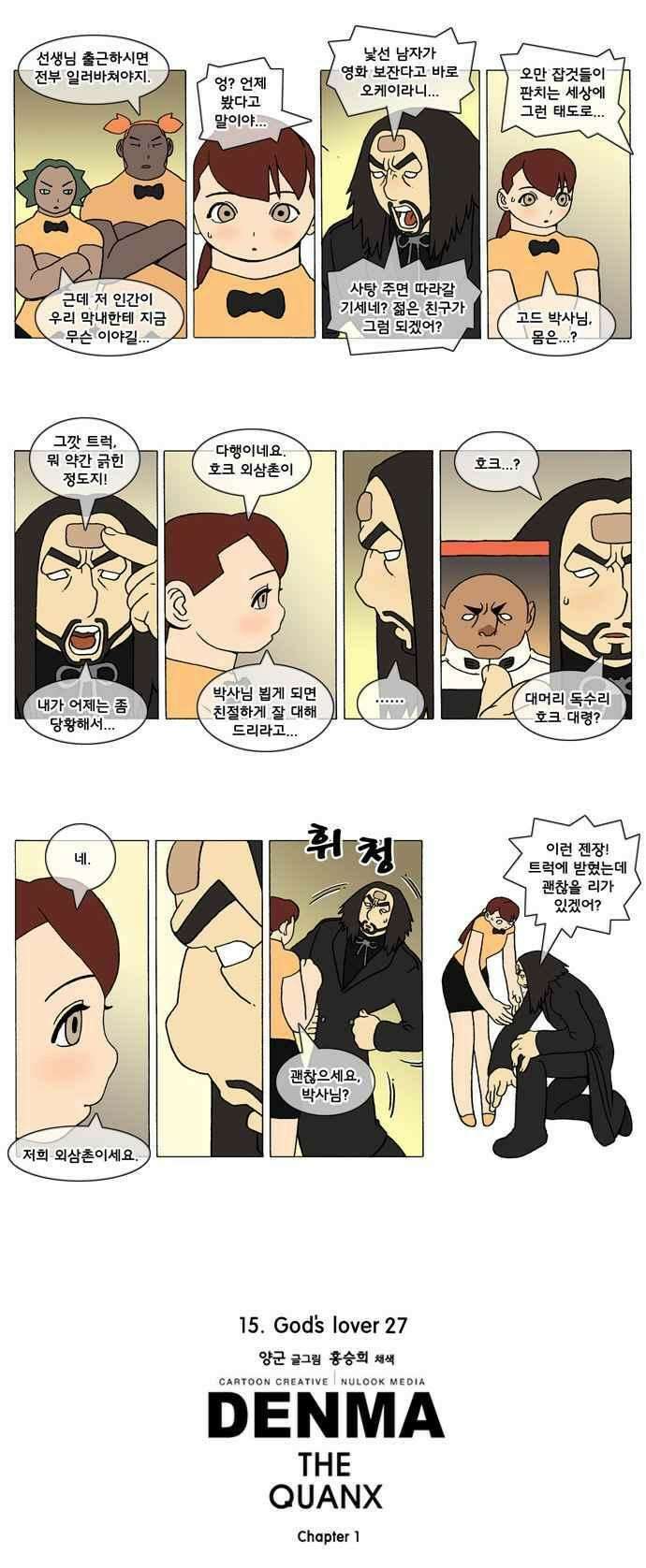 덴마 222_God\'s lover(27) 2
