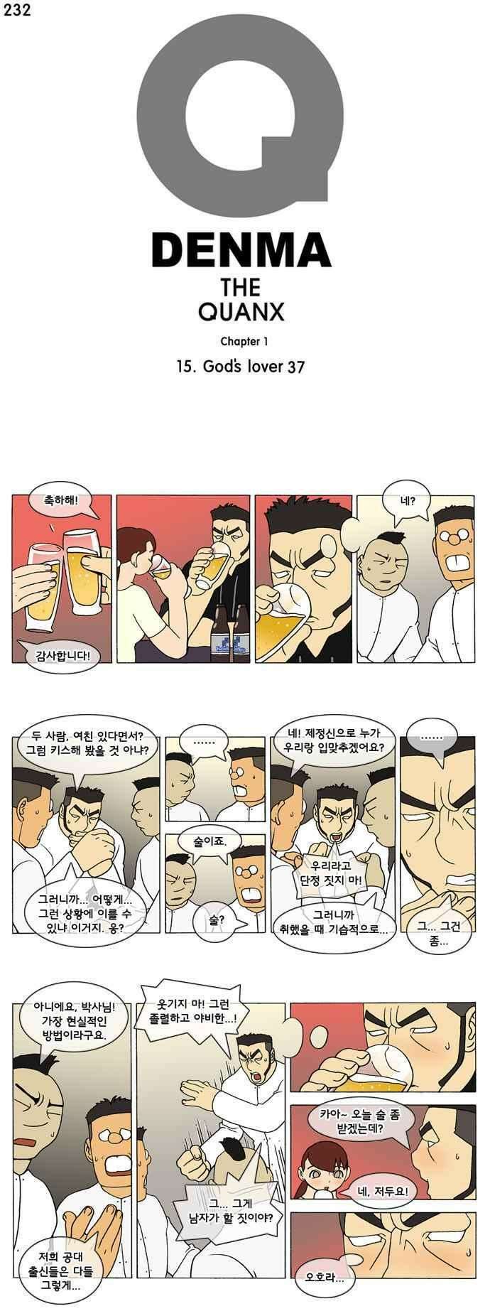덴마 232_God\'s lover(37) 1