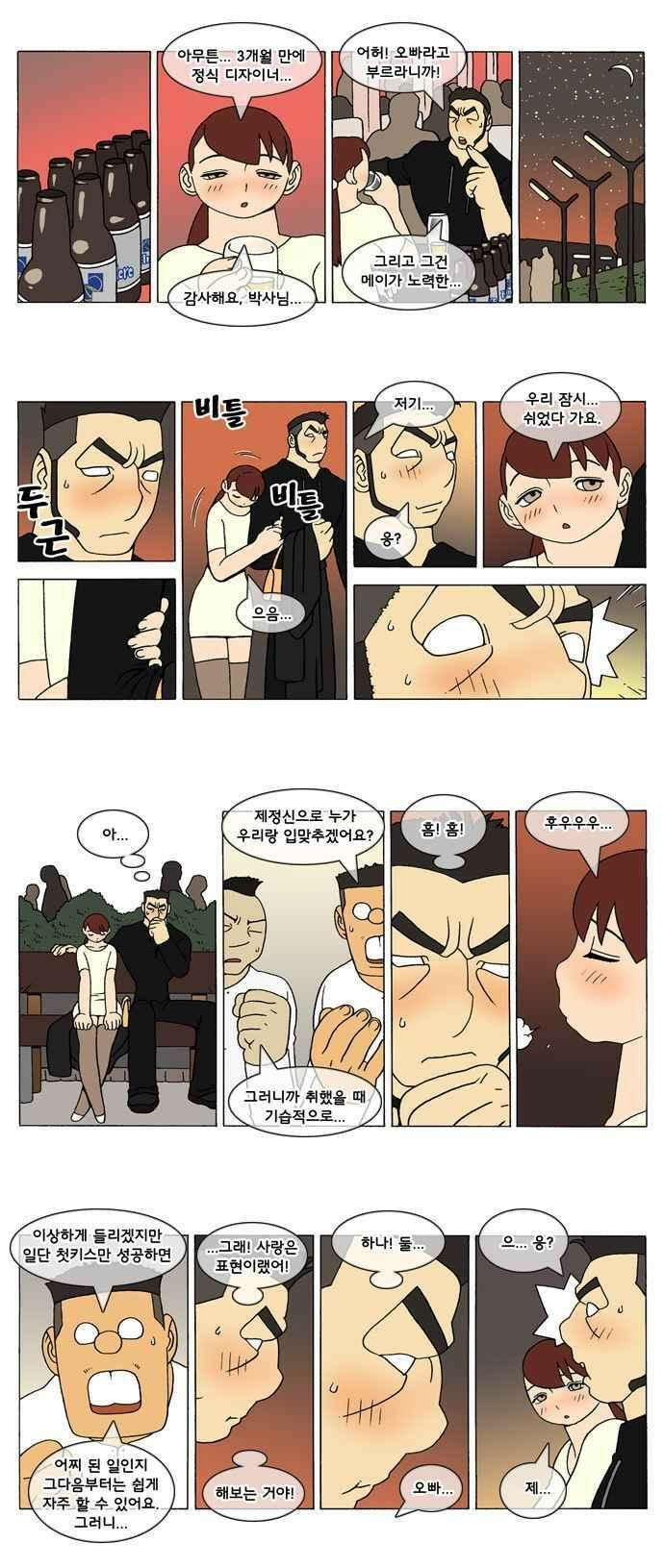 덴마 232_God\'s lover(37) 2