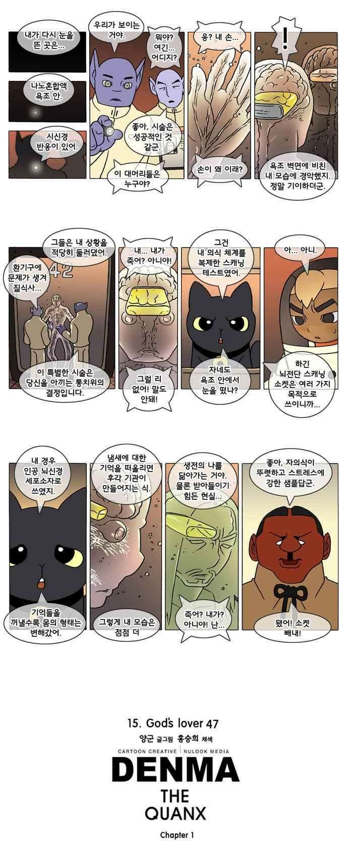 덴마 242_God\'s lover(47) 2