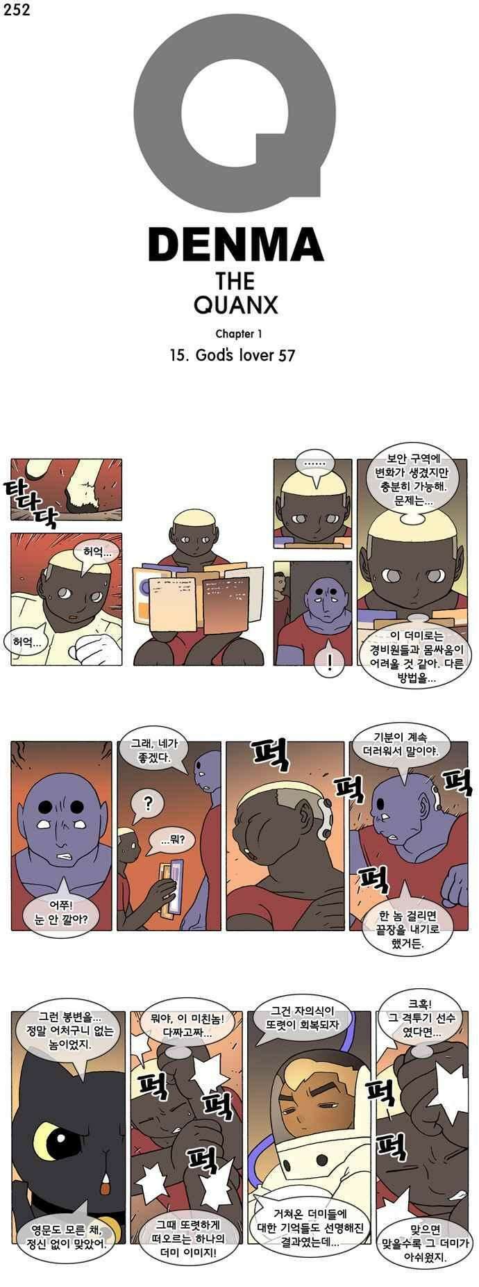 덴마 252_God\'s lover(57) 1