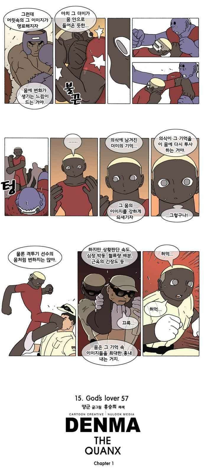 덴마 252_God\'s lover(57) 2