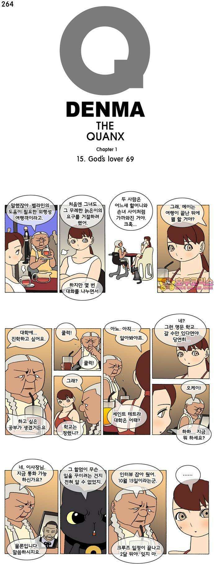 덴마 264화 God`s lover(69) 1