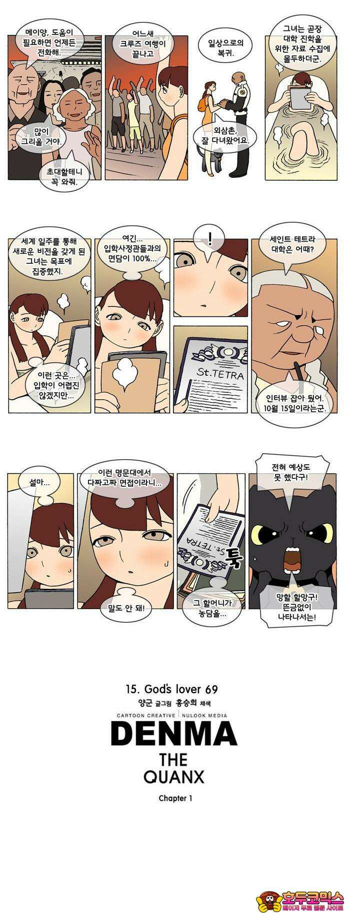 덴마 264화 God`s lover(69) 2
